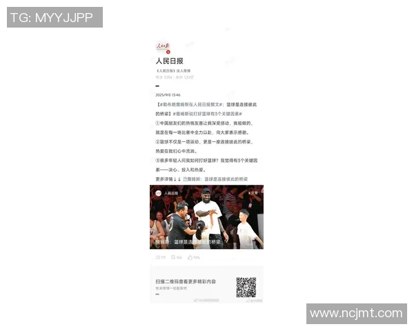 足球明星与詹姆斯亲密互动引发球迷热议共同探讨运动精神与友谊的魅力 足球明星与詹姆斯亲密互动引发球迷热议共同探讨运动精神与友谊的魅力