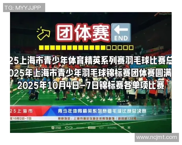 上海羽毛球队在联合会杯积分榜上以69分稳居第一名展现强劲实力 上海羽毛球队在联合会杯积分榜上以69分稳居第一名展现强劲实力